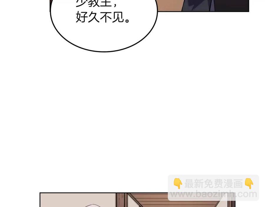 🍲重生之我在魔教耍长枪 第91话 日月魔师 第45页
