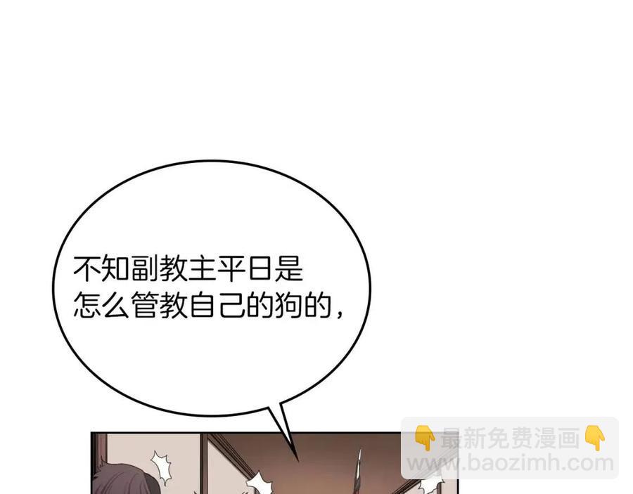 🍲重生之我在魔教耍长枪 第91话 日月魔师 第48页