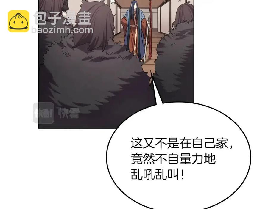🍲重生之我在魔教耍长枪 第91话 日月魔师 第49页