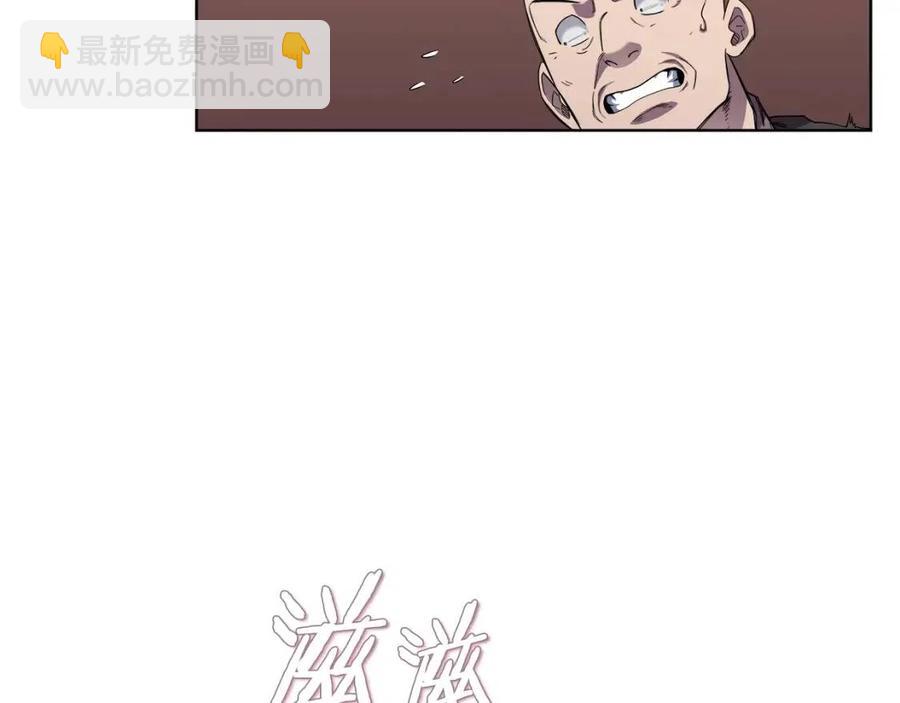 🍲重生之我在魔教耍长枪 第91话 日月魔师 第5页