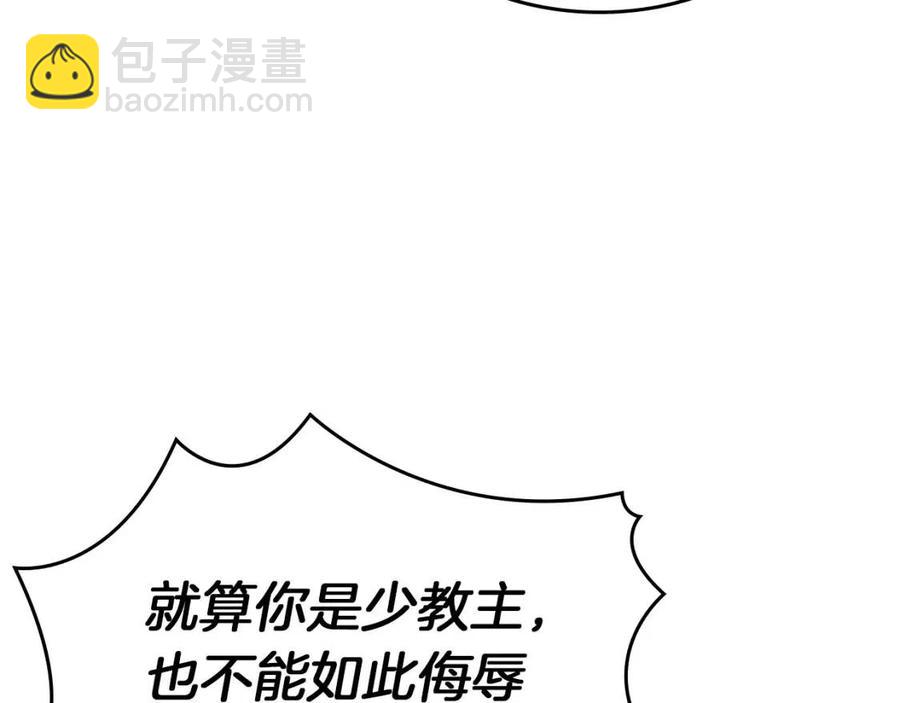 🍲重生之我在魔教耍长枪 第91话 日月魔师 第50页
