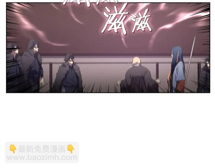 🍲重生之我在魔教耍长枪 第91话 日月魔师 第6页