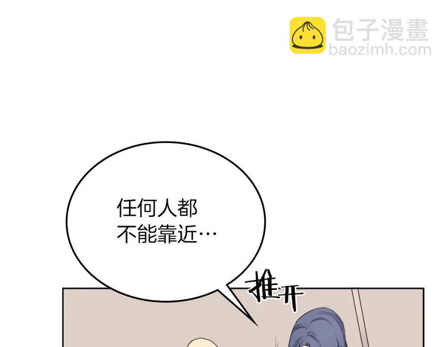 🍲重生之我在魔教耍长枪 第91话 日月魔师 第9页