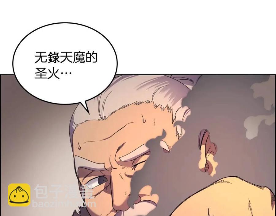 🍲重生之我在魔教耍长枪 第93话 血僵尸 第12页