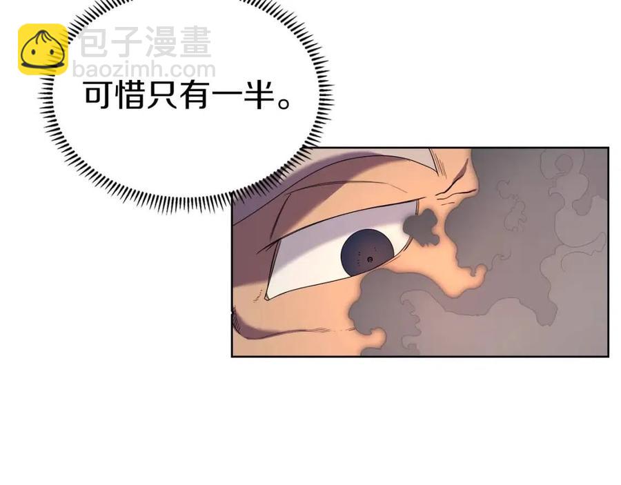 🍲重生之我在魔教耍长枪 第93话 血僵尸 第14页