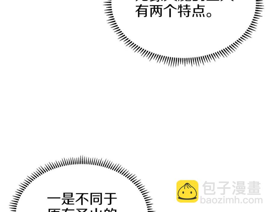 🍲重生之我在魔教耍长枪 第93话 血僵尸 第18页