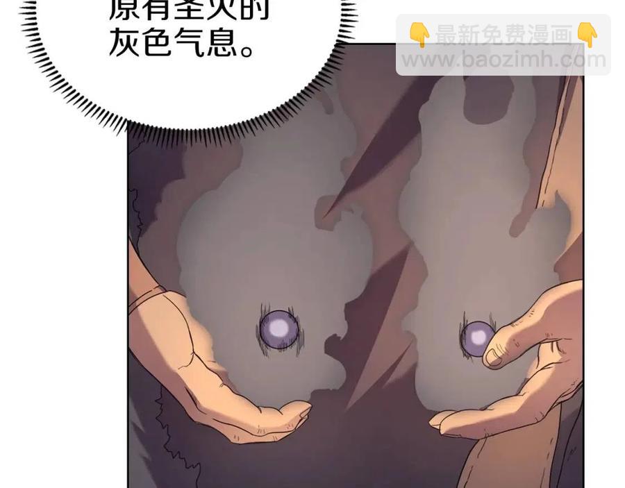 🍲重生之我在魔教耍长枪 第93话 血僵尸 第19页