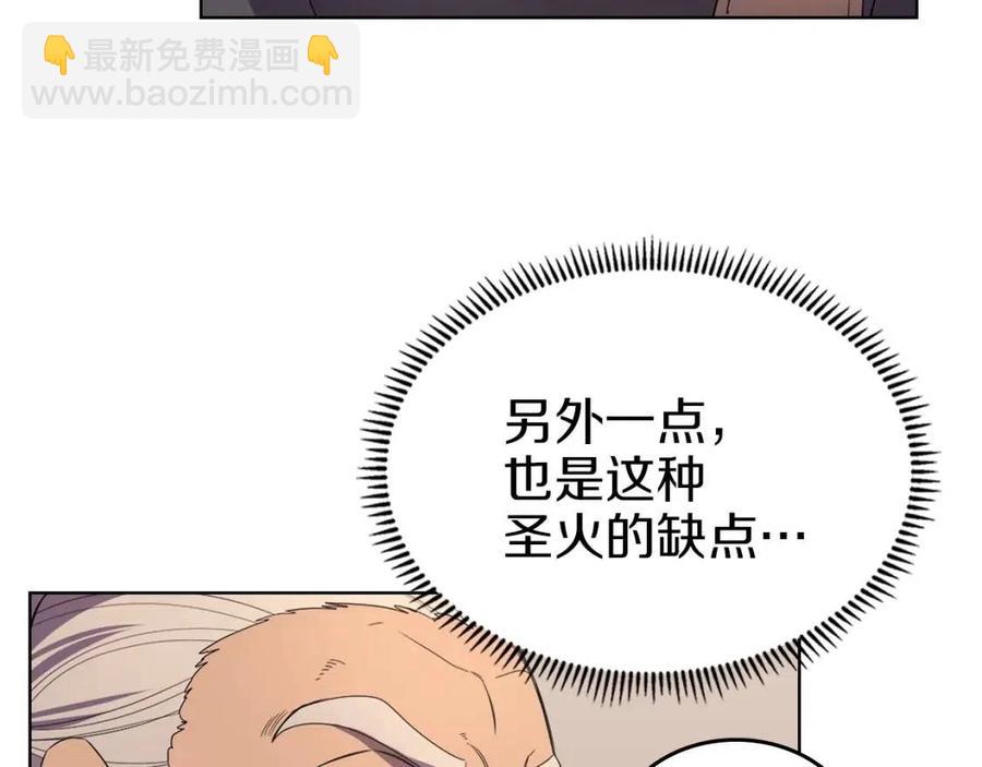 🍲重生之我在魔教耍长枪 第93话 血僵尸 第20页