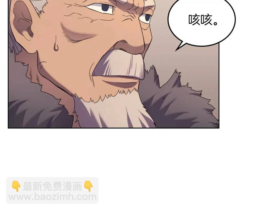 🍲重生之我在魔教耍长枪 第93话 血僵尸 第21页