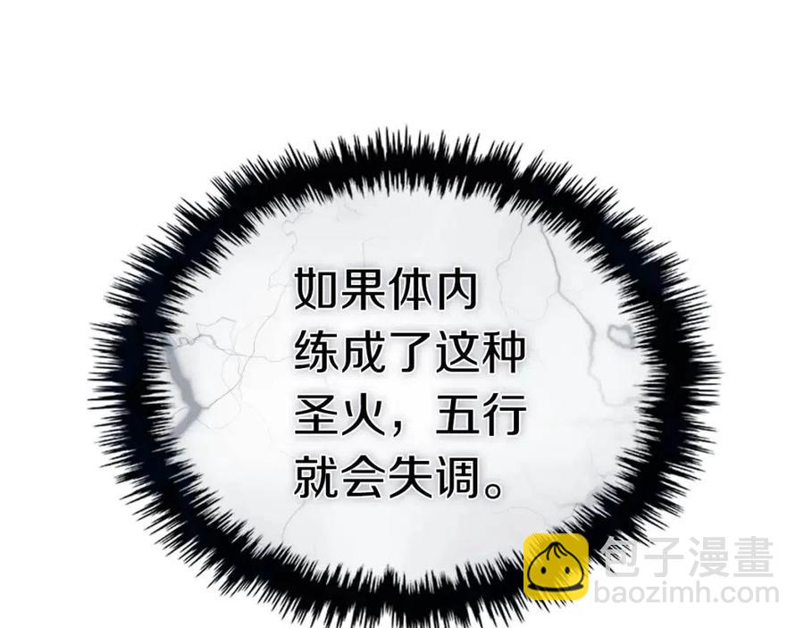 🍲重生之我在魔教耍长枪 第93话 血僵尸 第22页