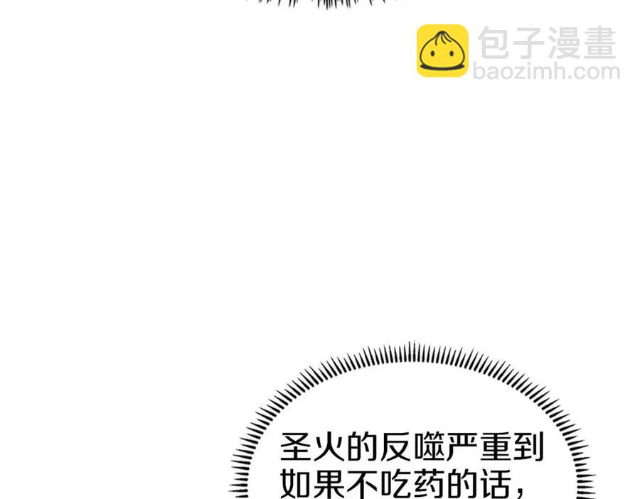 🍲重生之我在魔教耍长枪 第93话 血僵尸 第23页