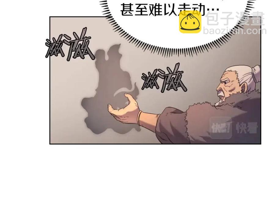 🍲重生之我在魔教耍长枪 第93话 血僵尸 第24页