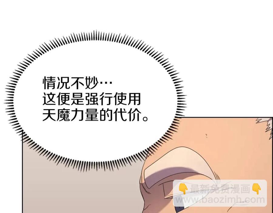 🍲重生之我在魔教耍长枪 第93话 血僵尸 第25页