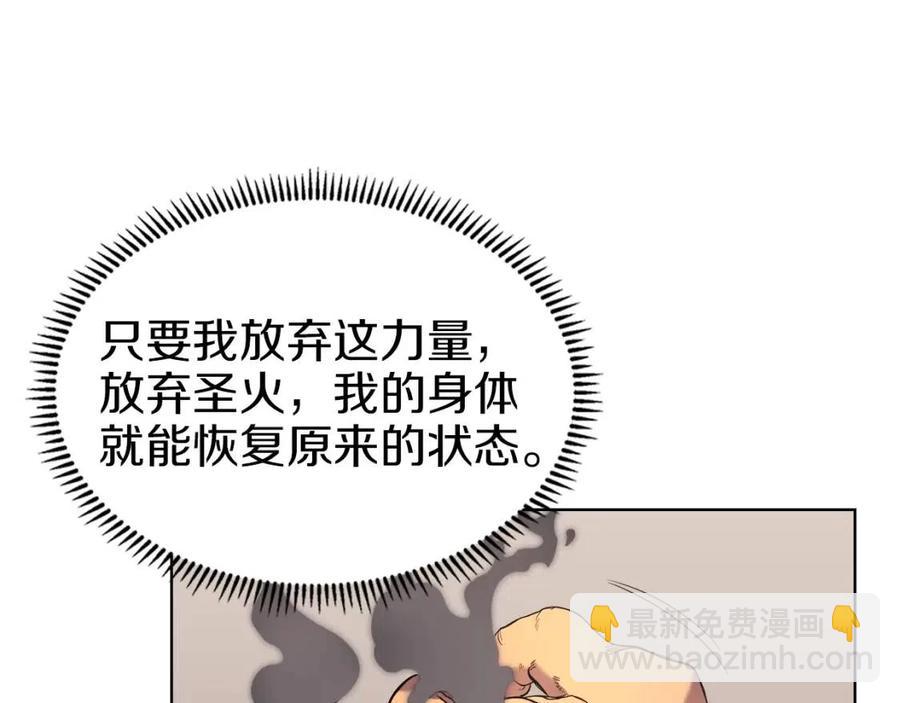 🍲重生之我在魔教耍长枪 第93话 血僵尸 第27页