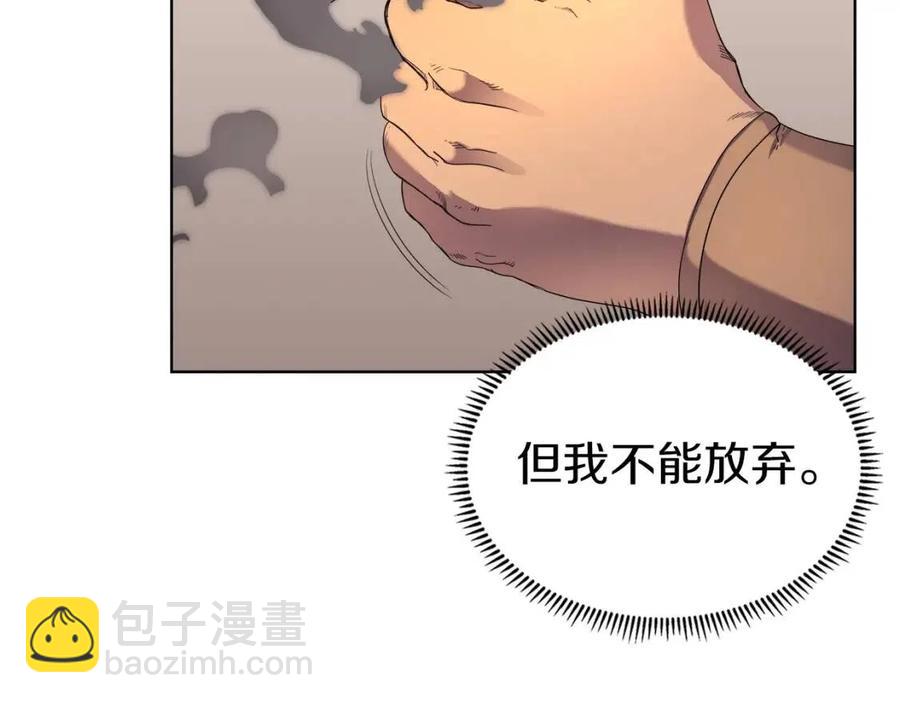 🍲重生之我在魔教耍长枪 第93话 血僵尸 第28页