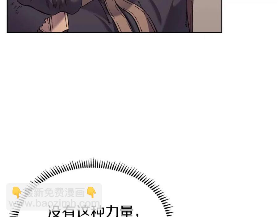 🍲重生之我在魔教耍长枪 第93话 血僵尸 第31页