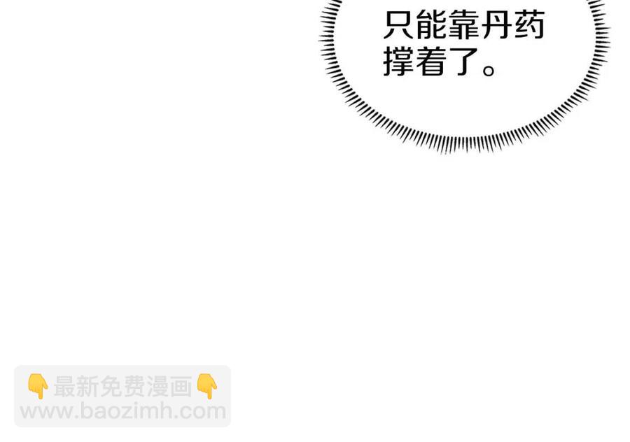🍲重生之我在魔教耍长枪 第93话 血僵尸 第33页