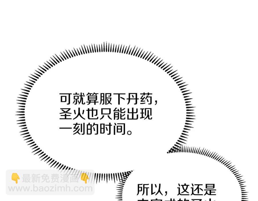 🍲重生之我在魔教耍长枪 第93话 血僵尸 第34页