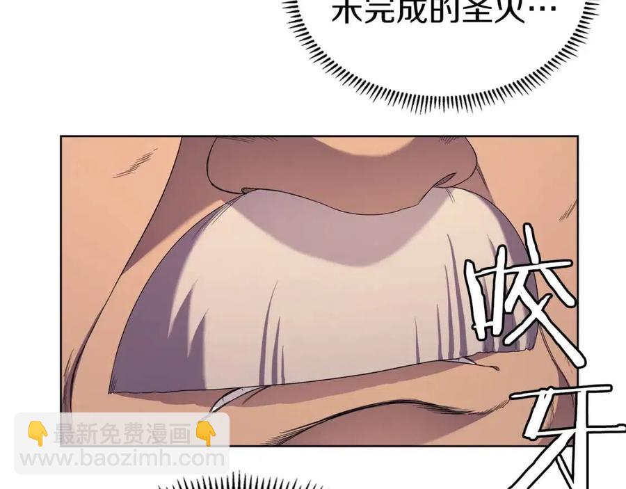 🍲重生之我在魔教耍长枪 第93话 血僵尸 第35页