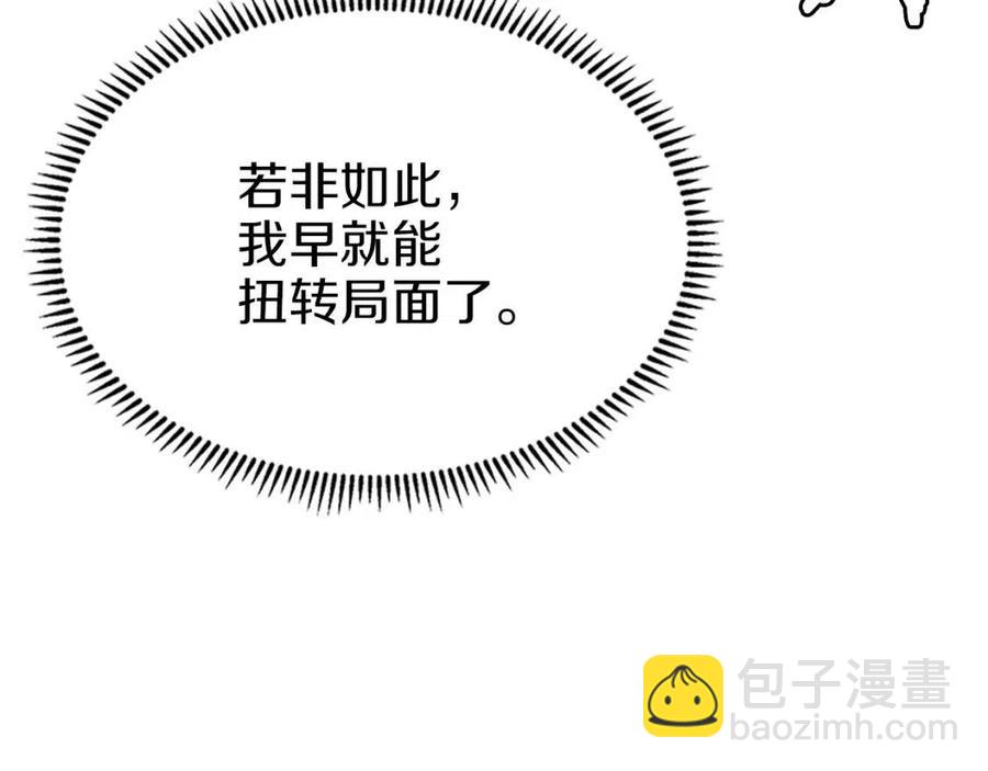 🍲重生之我在魔教耍长枪 第93话 血僵尸 第36页