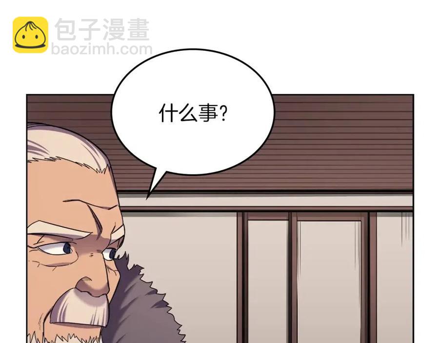 🍲重生之我在魔教耍长枪 第93话 血僵尸 第38页