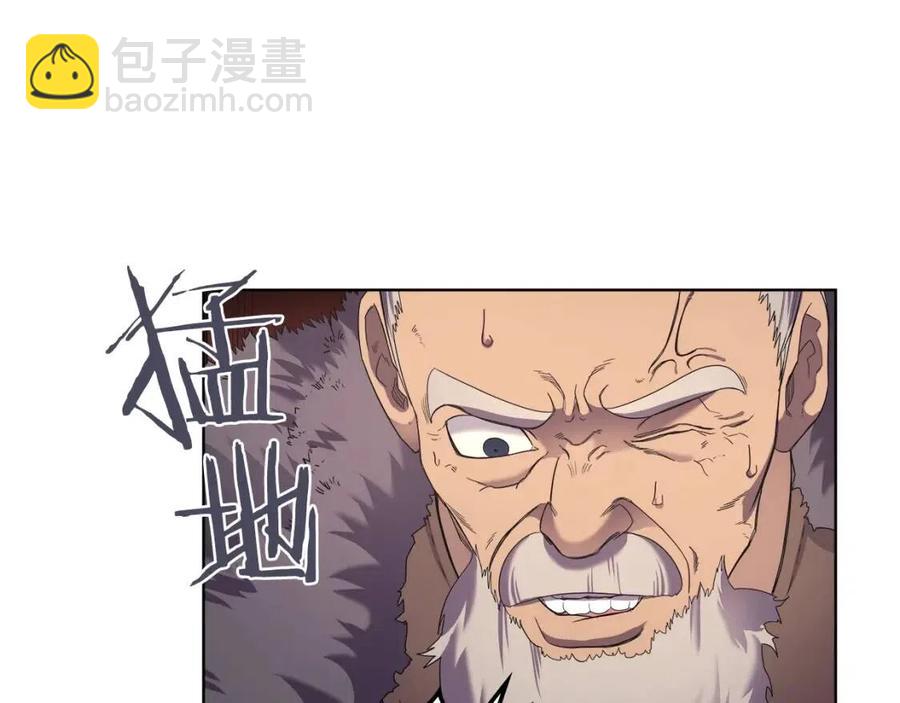 🍲重生之我在魔教耍长枪 第93话 血僵尸 第4页