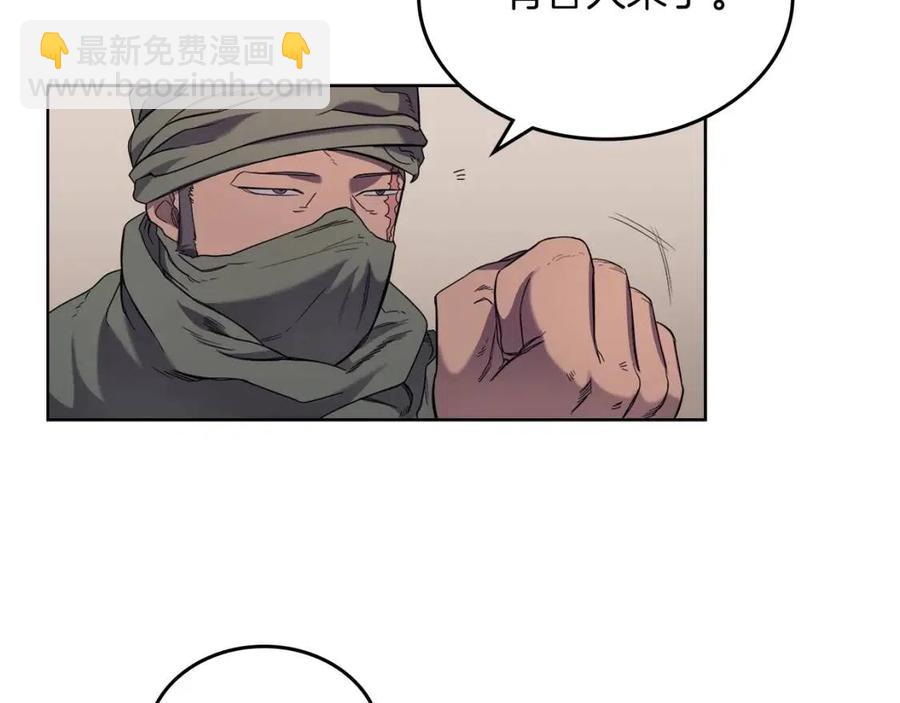 🍲重生之我在魔教耍长枪 第93话 血僵尸 第40页