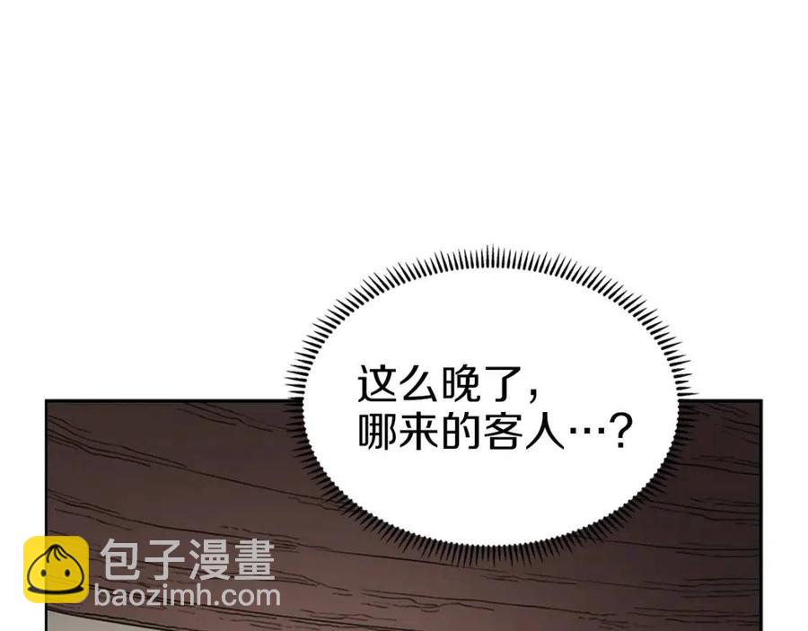 🍲重生之我在魔教耍长枪 第93话 血僵尸 第42页