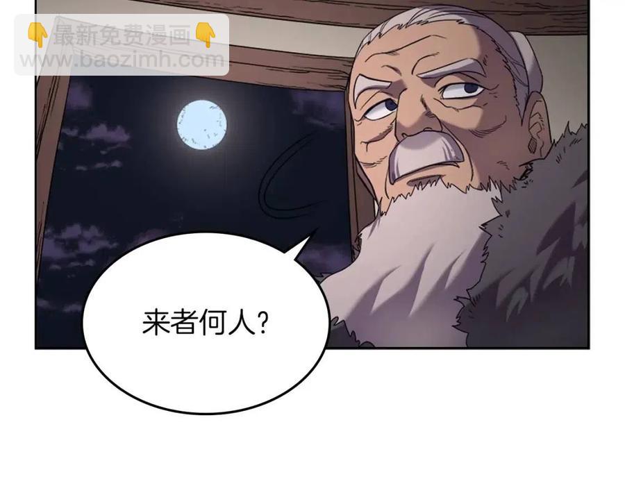 🍲重生之我在魔教耍长枪 第93话 血僵尸 第43页