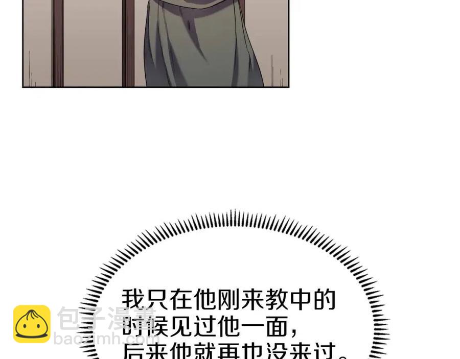 🍲重生之我在魔教耍长枪 第93话 血僵尸 第45页