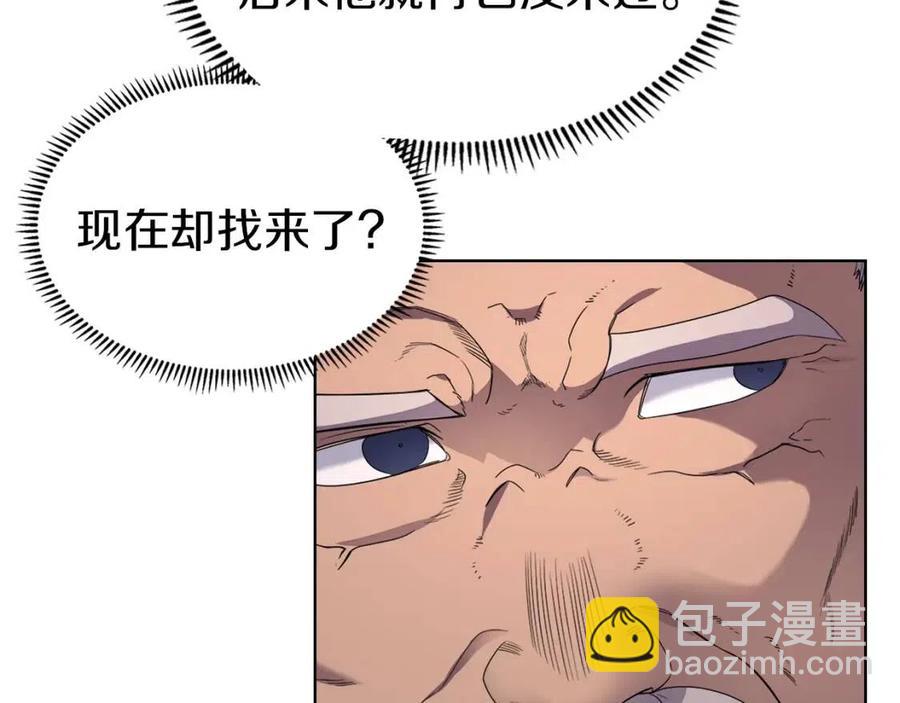 🍲重生之我在魔教耍长枪 第93话 血僵尸 第46页