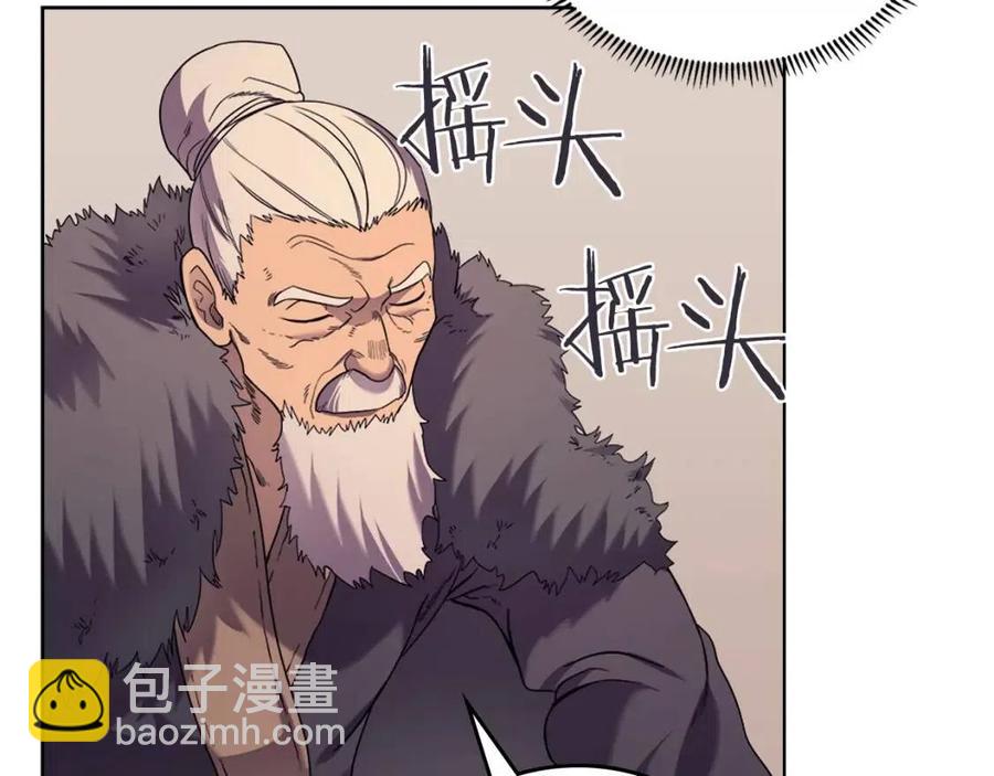🍲重生之我在魔教耍长枪 第93话 血僵尸 第48页