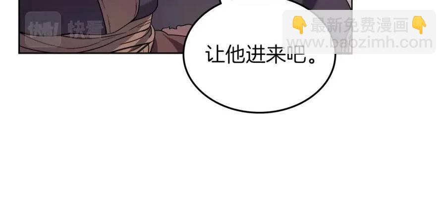 🍲重生之我在魔教耍长枪 第93话 血僵尸 第49页