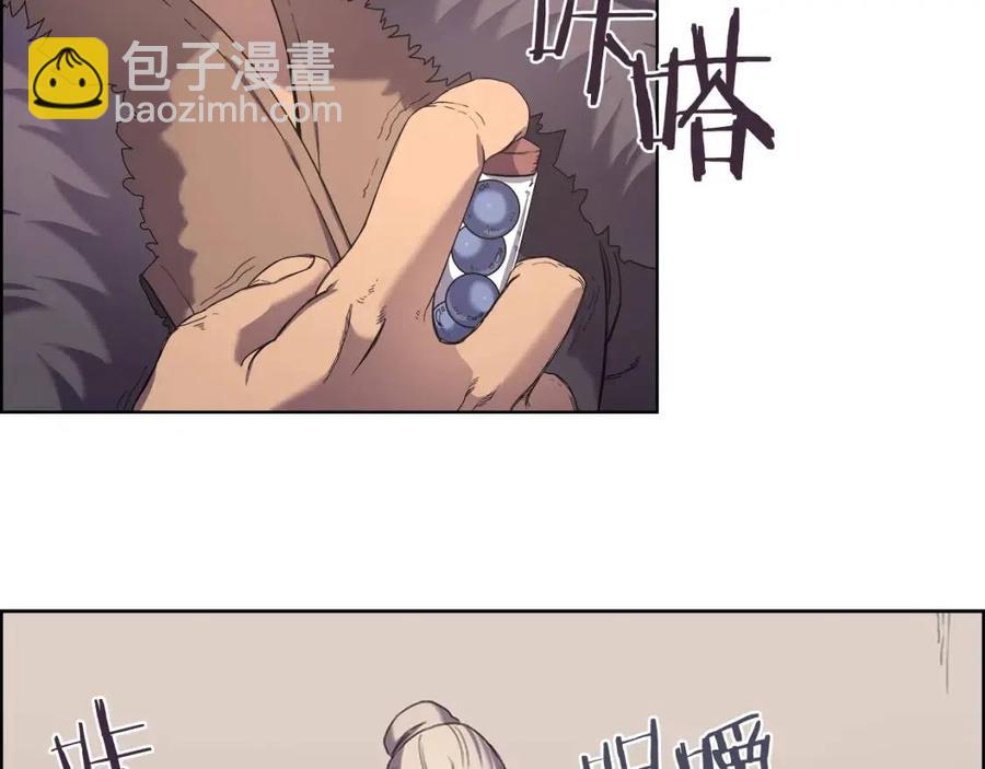 🍲重生之我在魔教耍长枪 第93话 血僵尸 第6页