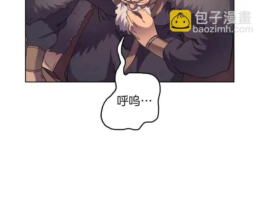 🍲重生之我在魔教耍长枪 第93话 血僵尸 第9页