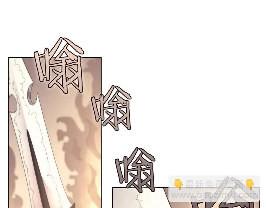 🍲重生之我在魔教耍长枪 第95话 控制圣火 第17页