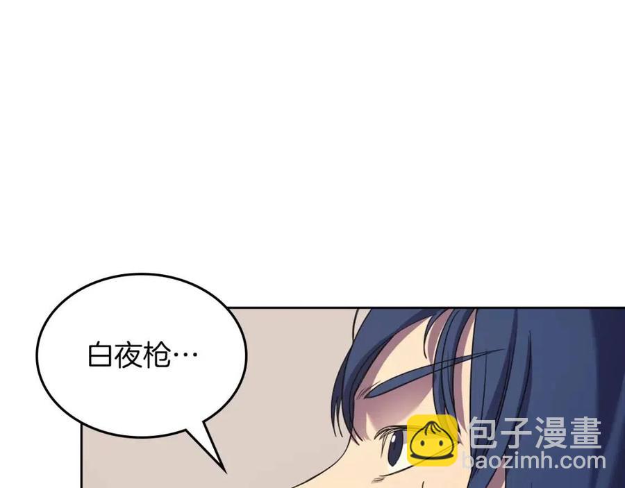 🍲重生之我在魔教耍长枪 第95话 控制圣火 第32页