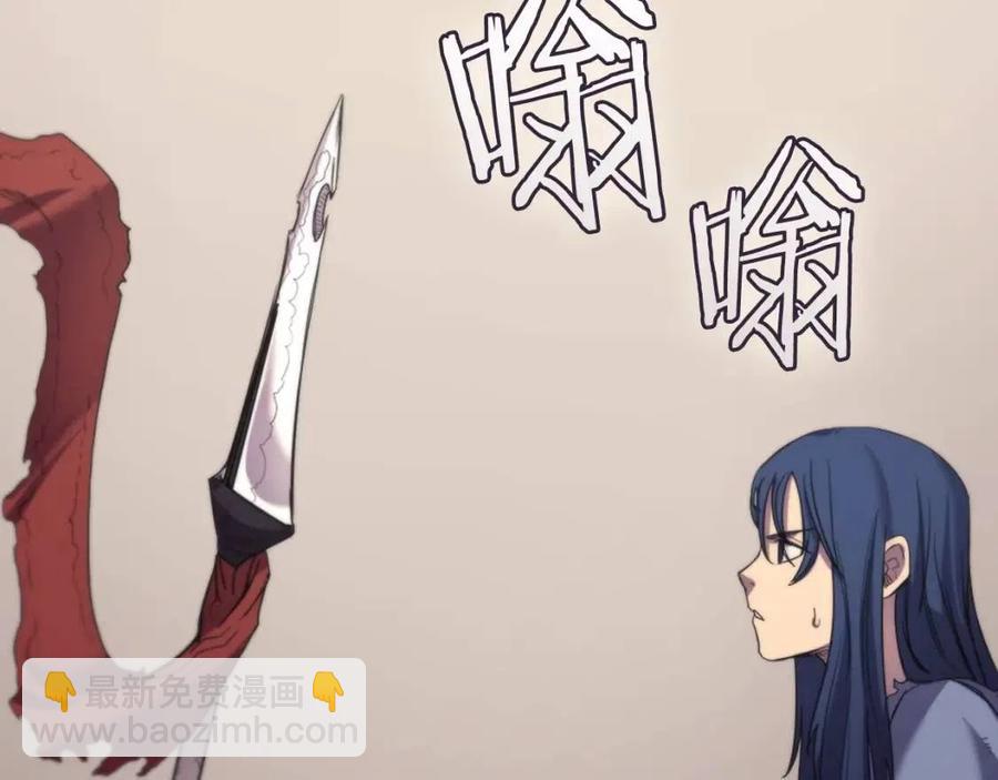 🍲重生之我在魔教耍长枪 第95话 控制圣火 第35页