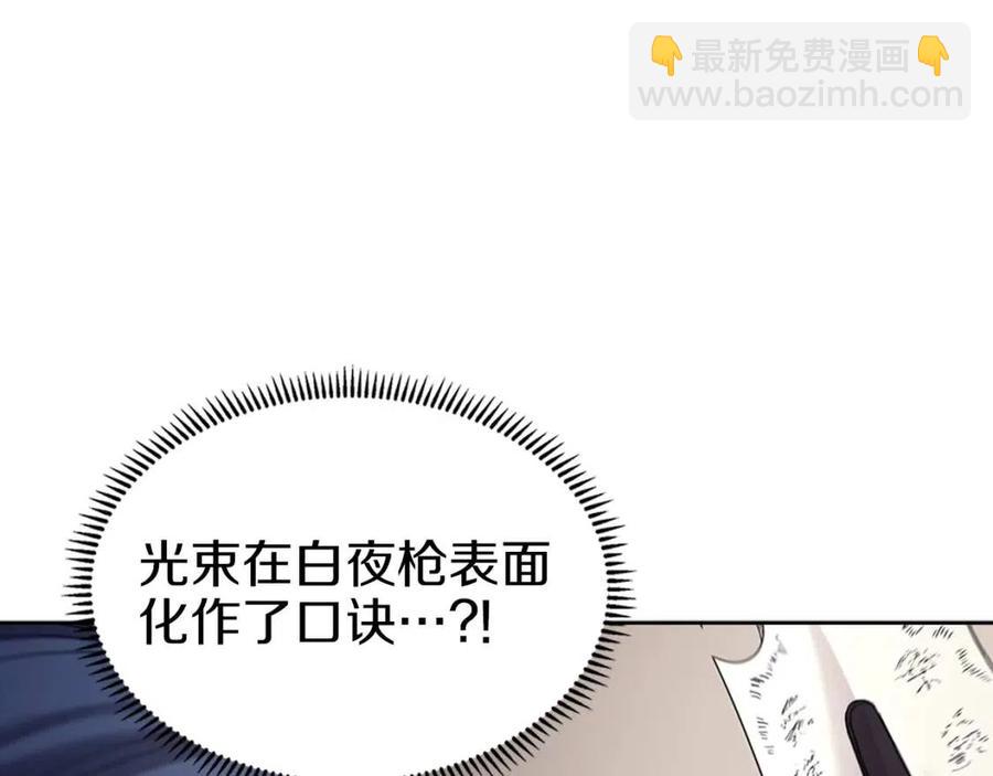 🍲重生之我在魔教耍长枪 第95话 控制圣火 第39页