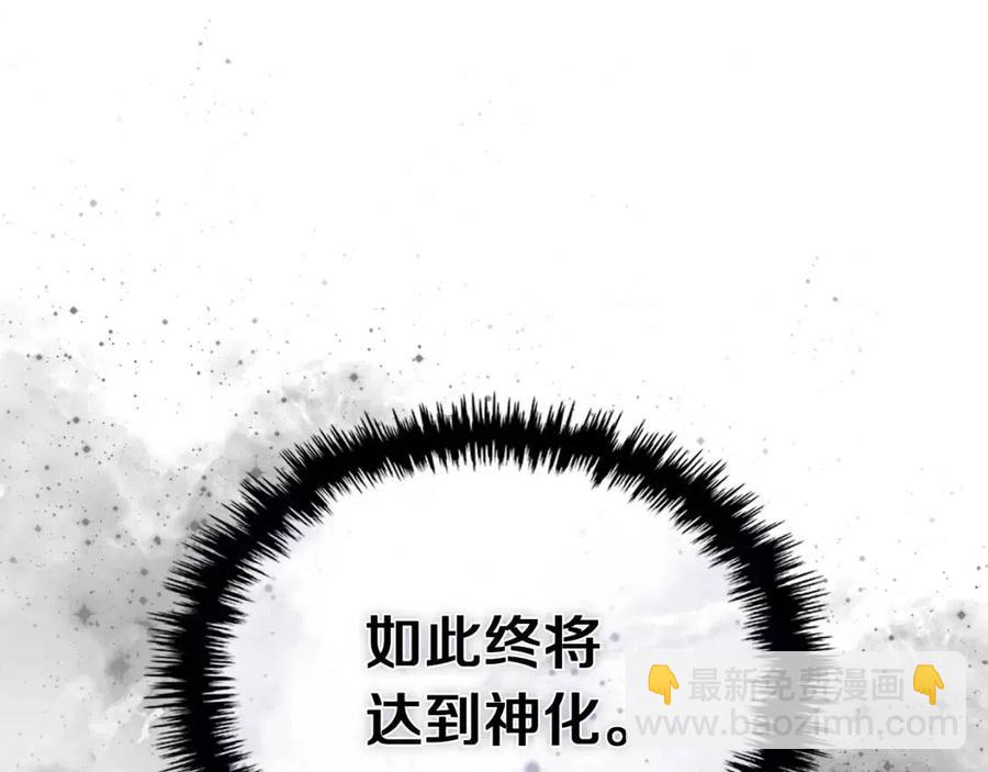 🍲重生之我在魔教耍长枪 第95话 控制圣火 第45页