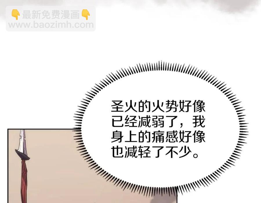 🍲重生之我在魔教耍长枪 第95话 控制圣火 第48页
