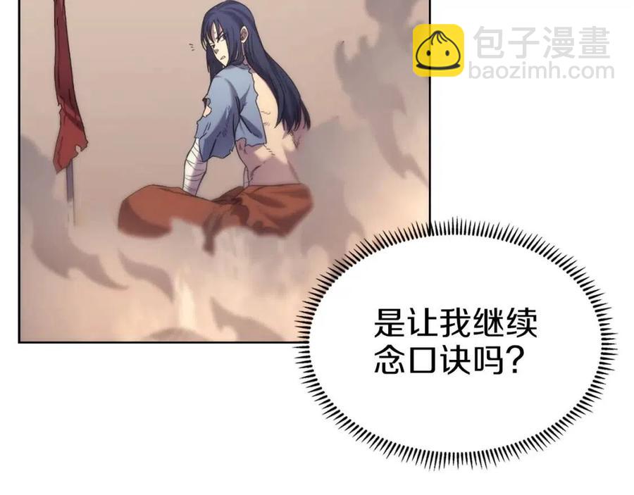 🍲重生之我在魔教耍长枪 第95话 控制圣火 第49页