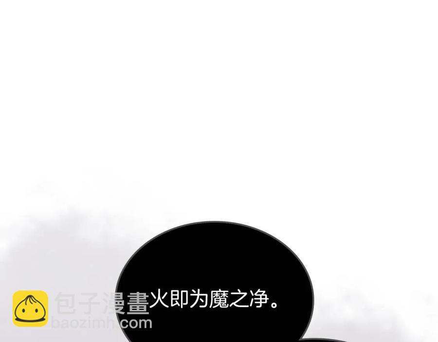 🍲重生之我在魔教耍长枪 第95话 控制圣火 第50页