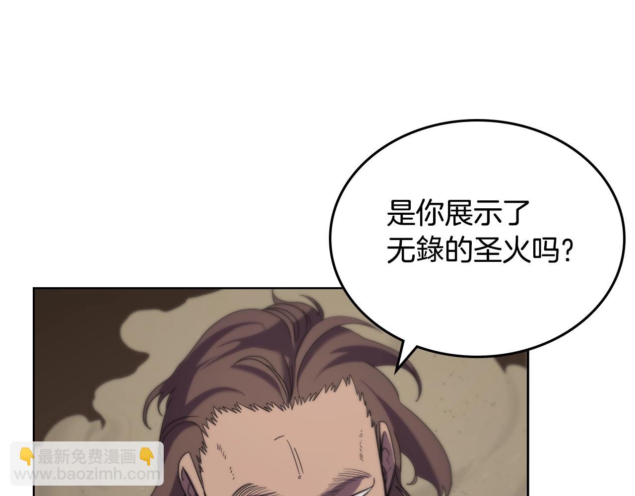 🍲重生之我在魔教耍长枪 第97话 臣服 第17页