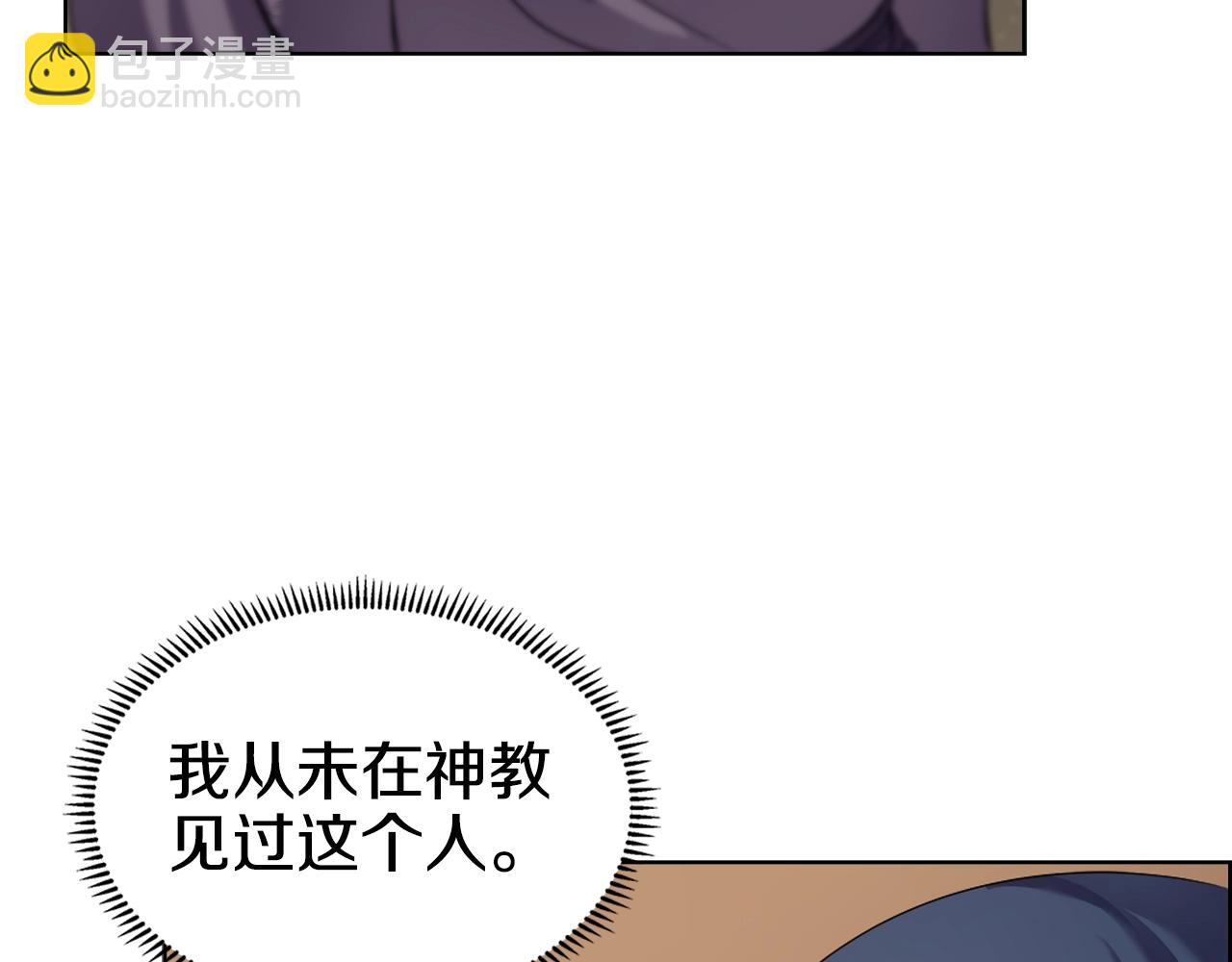 🍲重生之我在魔教耍长枪 第97话 臣服 第19页
