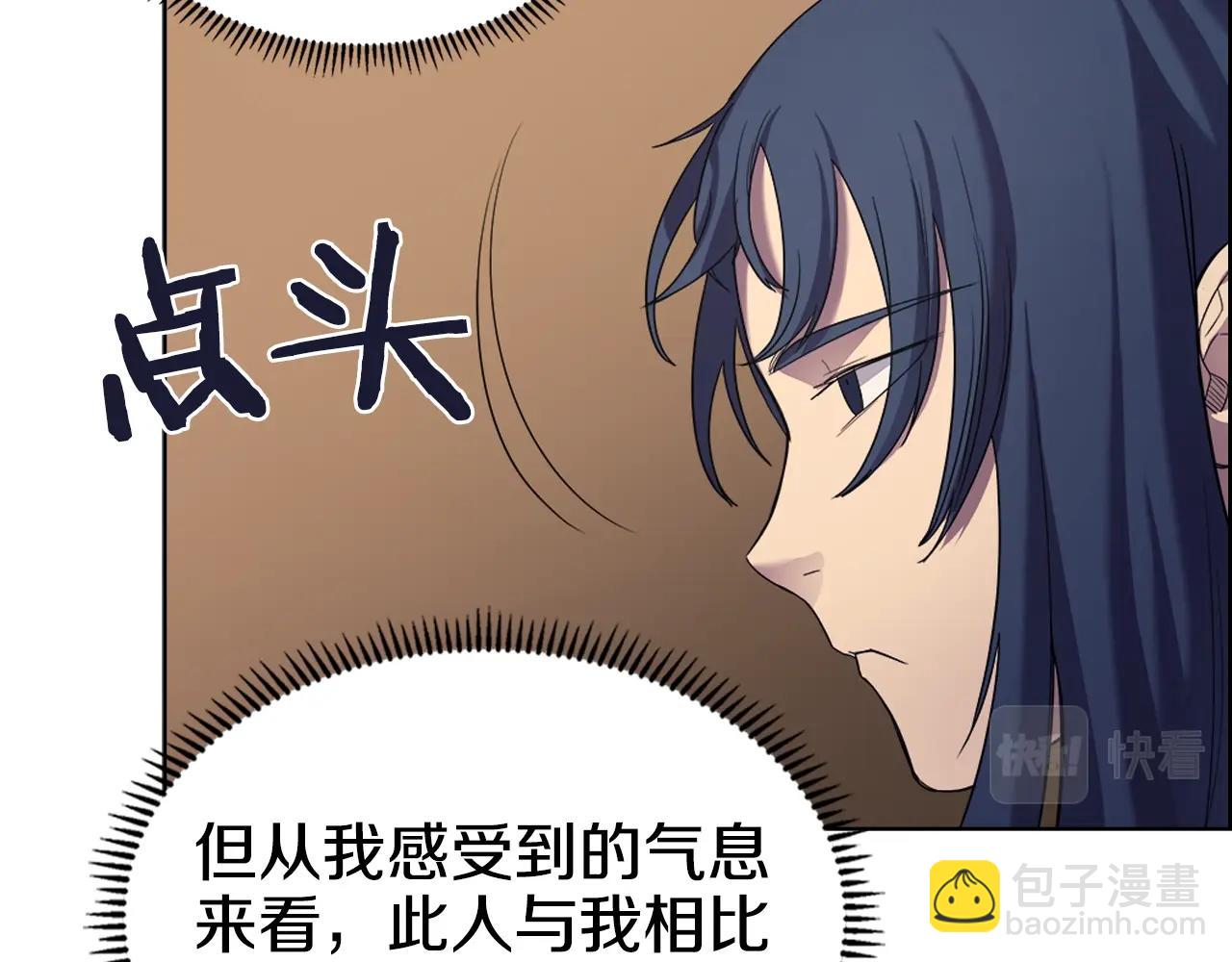 🍲重生之我在魔教耍长枪 第97话 臣服 第20页
