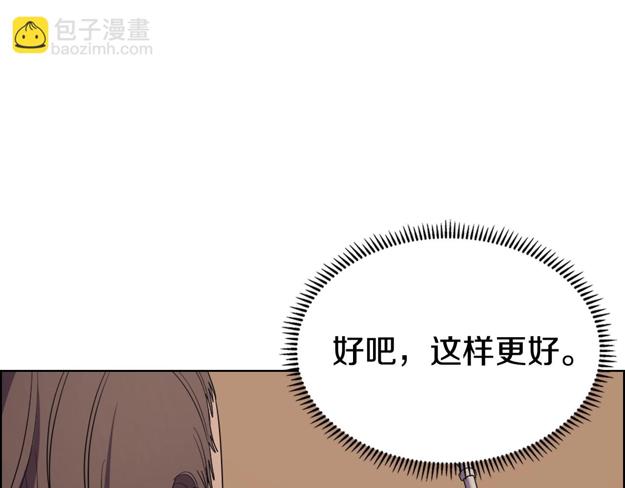 🍲重生之我在魔教耍长枪 第97话 臣服 第23页