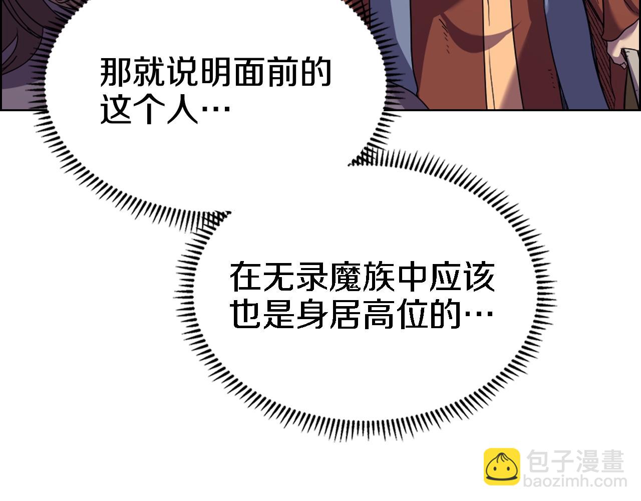 🍲重生之我在魔教耍长枪 第97话 臣服 第25页