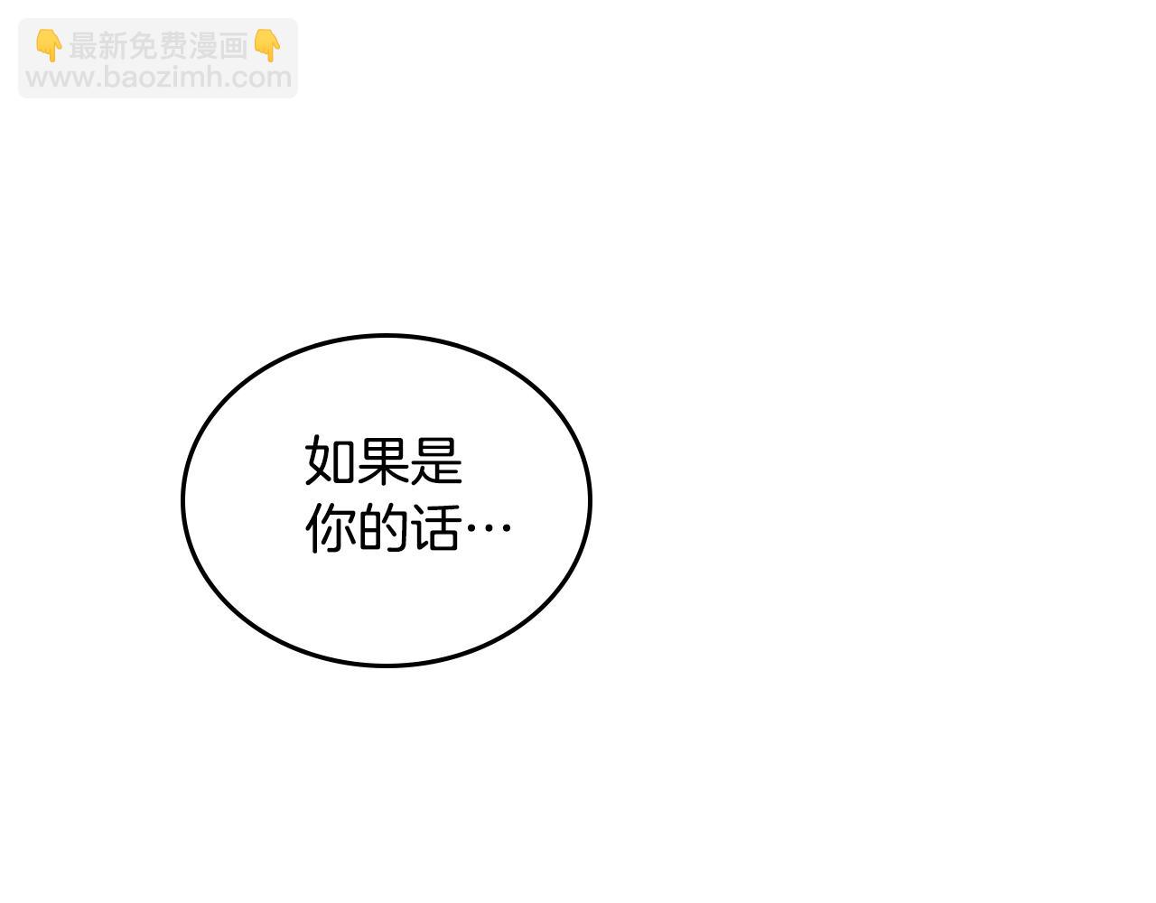 🍲重生之我在魔教耍长枪 第97话 臣服 第26页