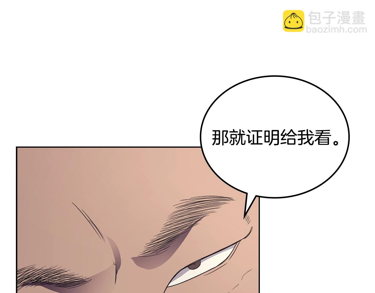🍲重生之我在魔教耍长枪 第97话 臣服 第27页